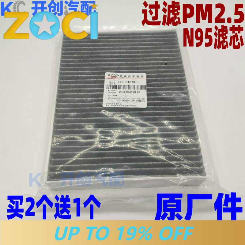 สำหรับเชอรี่ ทิกโก 7 8 5X เอ็ก - Filter Replacement N95 บทวิจารณ์และราคา